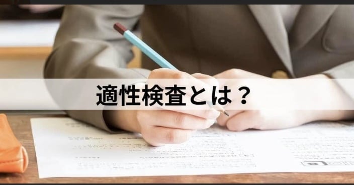 転職＆就活において適正診断により自己確認します 就活＆転職活動前に自己確認し自身の適正を知るツールです！ イメージ1