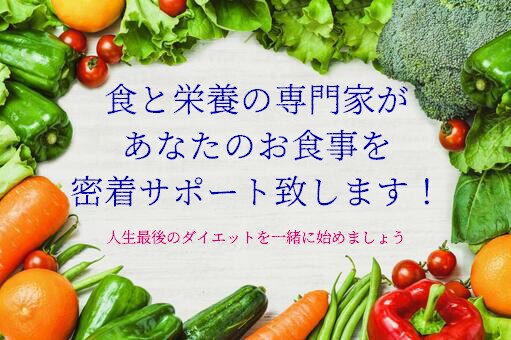 1ヶ月あなたの食事をサポートします 健康的で無理のない食事で人生最後のダイエットにしましょう！ イメージ1