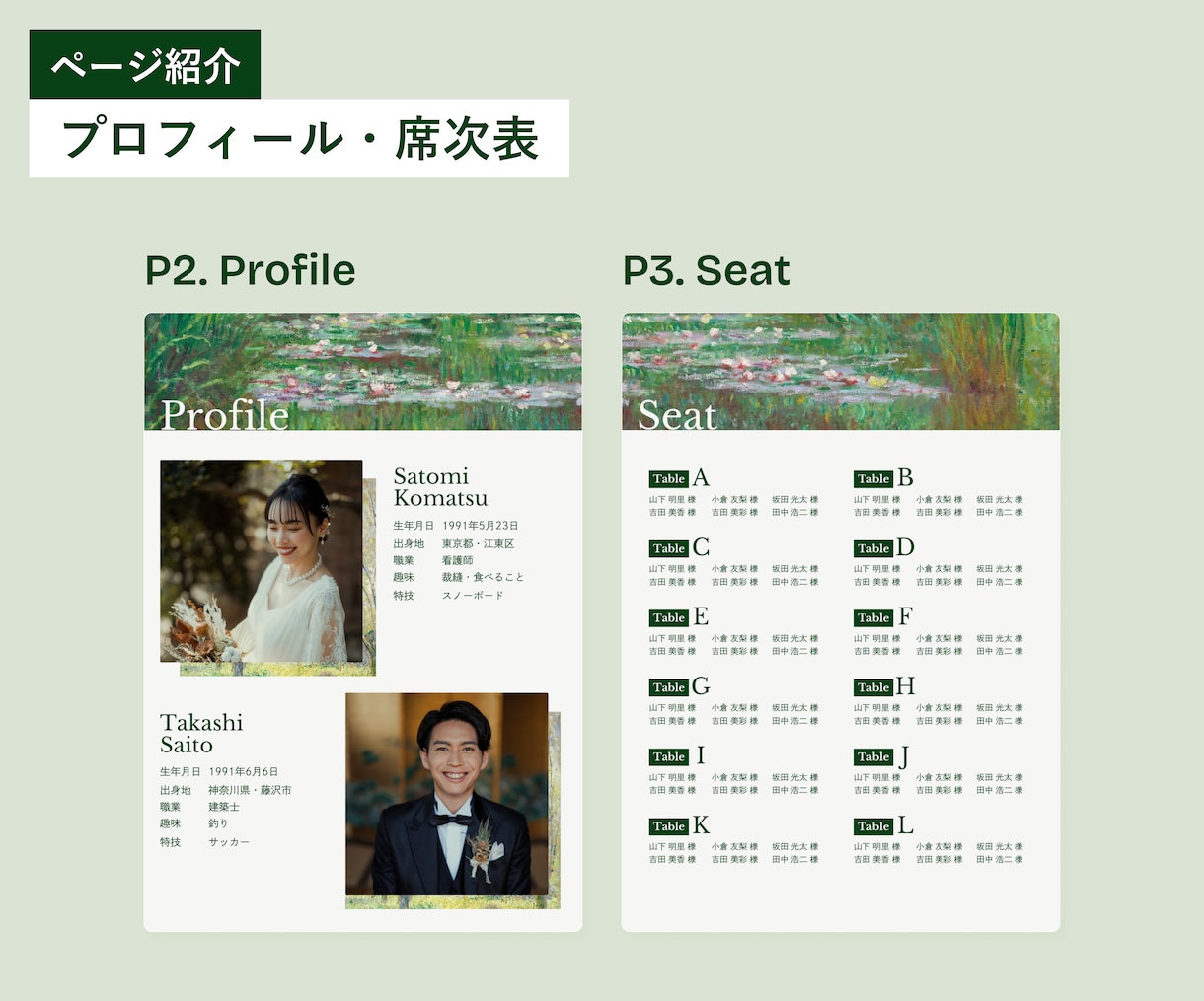アートたっぷりのプロフィールブック作れます アート好きの方に♪Canvaで自由にアレンジできます イメージ5