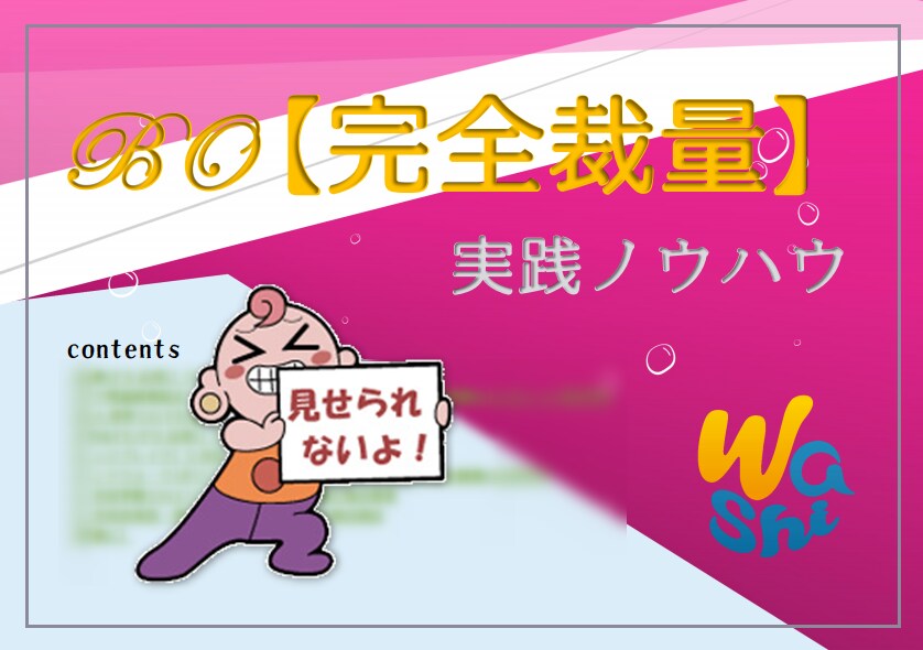 本気で裁量を鍛えたい方へご提供致します 7月末でコンテンツ提供を終了します。 イメージ2
