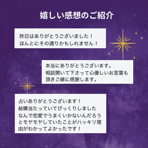 恋導師ミサ様が3枚引きタロット占いします 誰にも言えないその気持ち、アタシが3枚のカードで紐解くわよ。 イメージ9