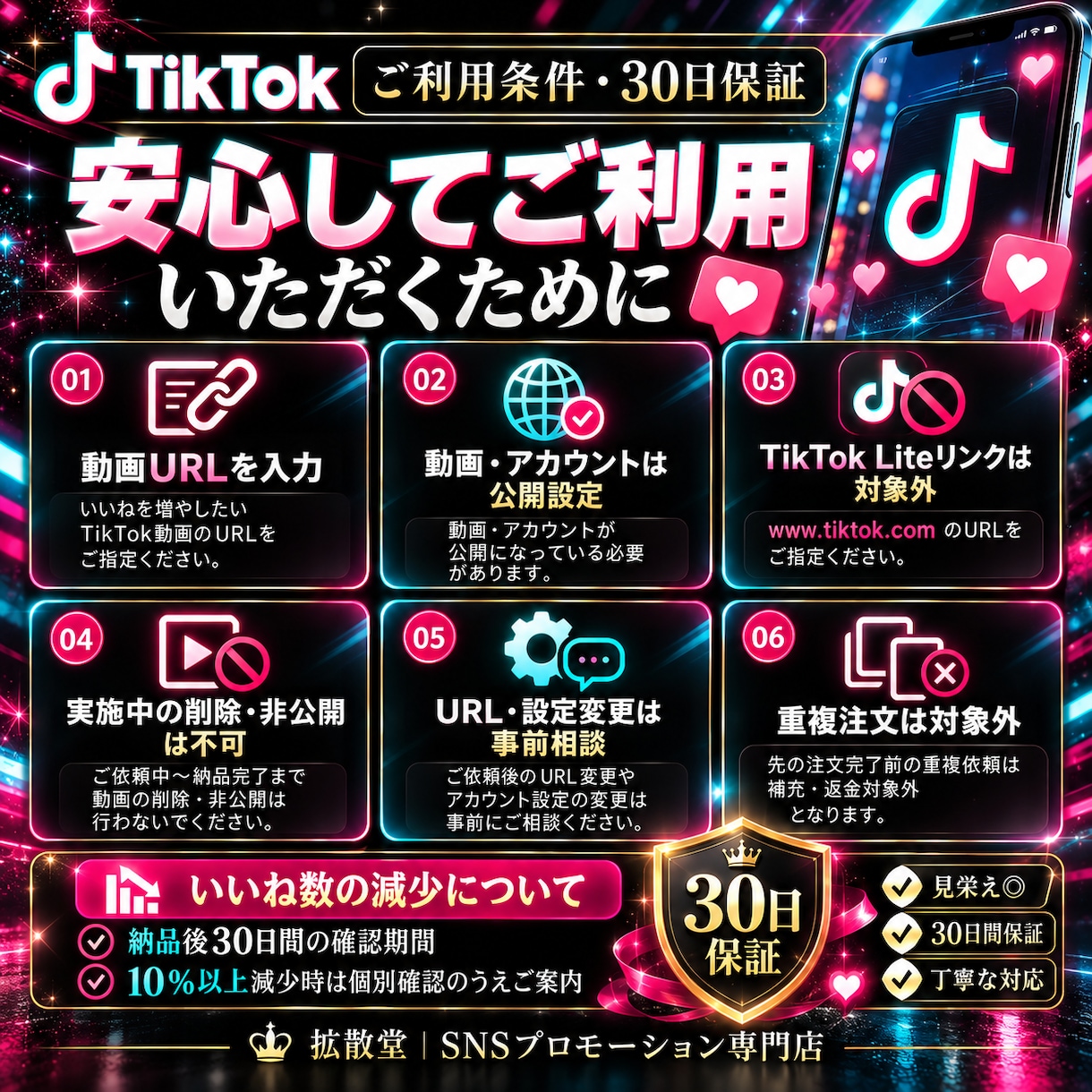 TikTok いいねを＋1000～増やします 見栄え◎/30日間保証/TikTokいいね数増加/ イメージ4