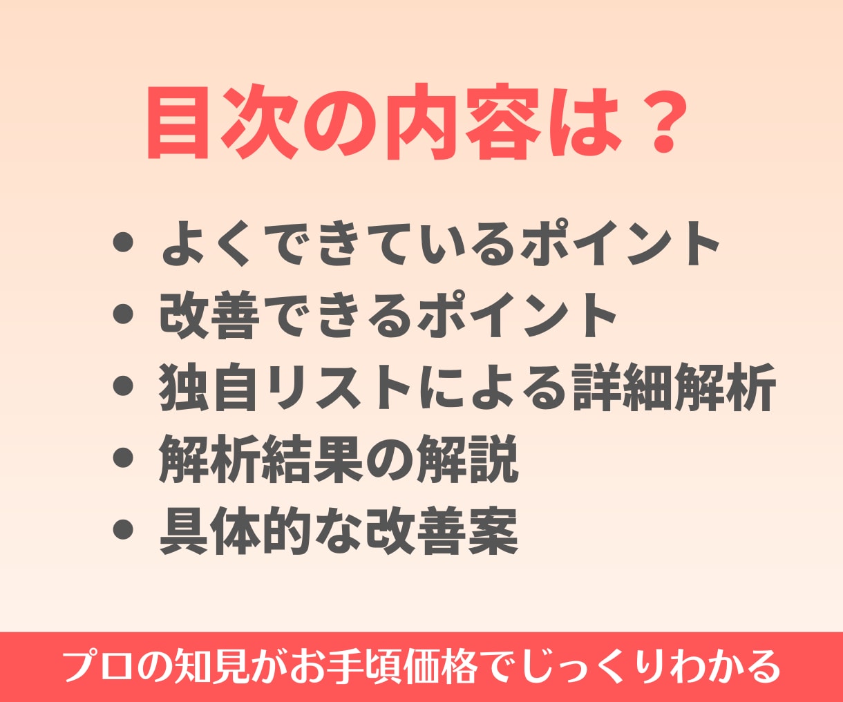 プロ視点でインスタグラムのアカウント診断いたします 圧巻の10ページ以上レポートをディナー分のお値段でゲット! イメージ5