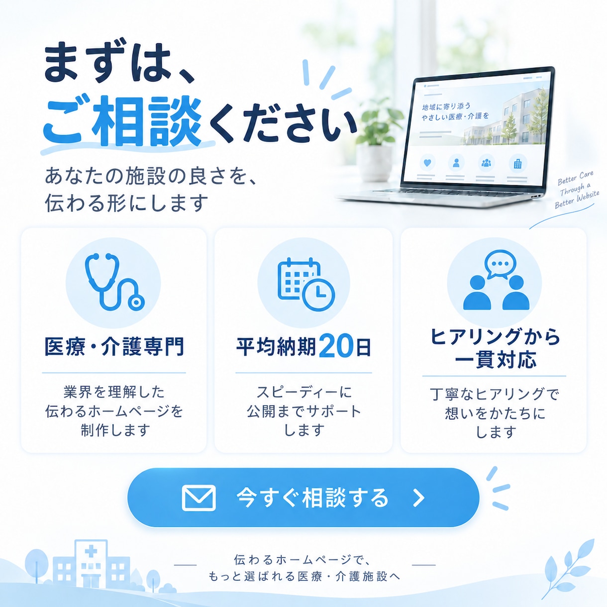 医療・介護施設のホームページを丸ごと作ります 原稿がなくても安心｜現役作業療法士が構成から公開まで対応 イメージ10