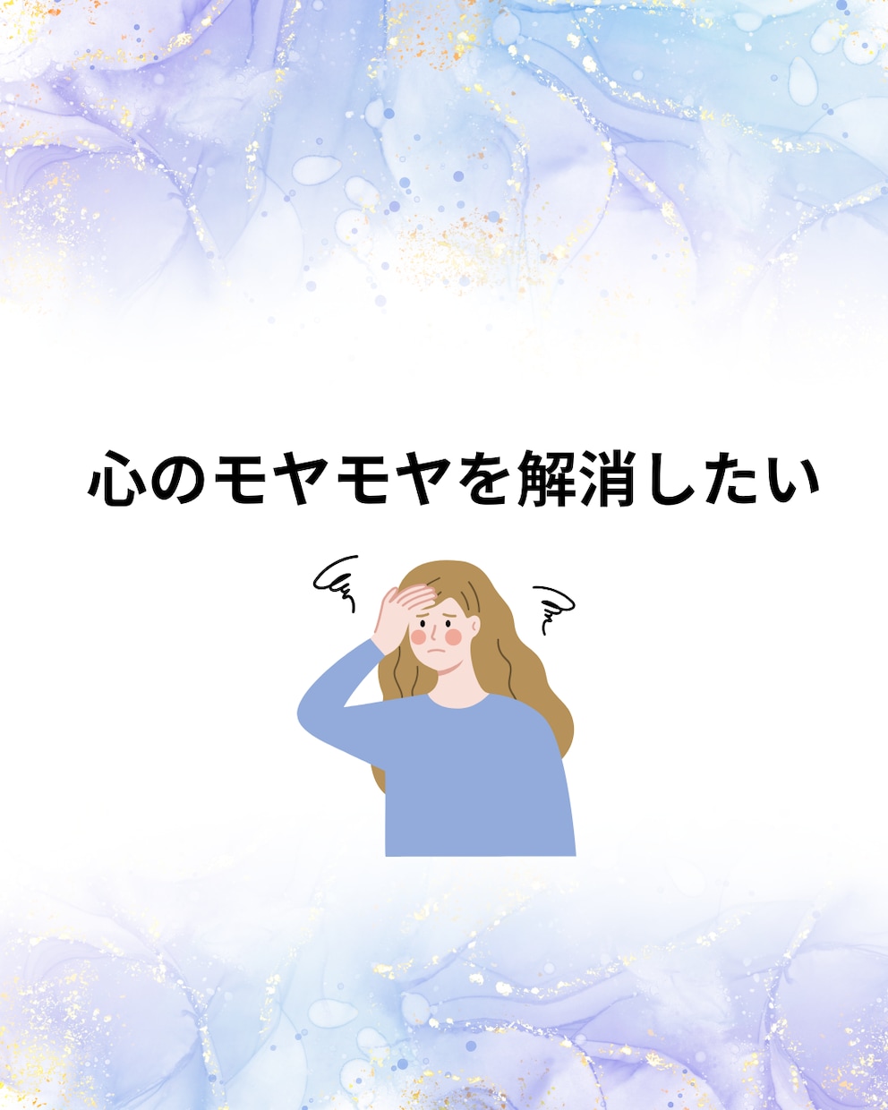 スピリチュアル鑑定✨あなたを幸せな未来へ導きます 心に寄り添うじっくり鑑定♡お悩みの答えをあなたと紐解きます イメージ2