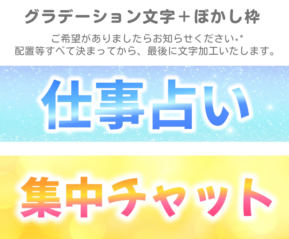ココナラサムネイル・ヘッダー❣️２枚お直しします ポートフォリオ・サービス画像もOK／アイコン・文字・色替え イメージ6