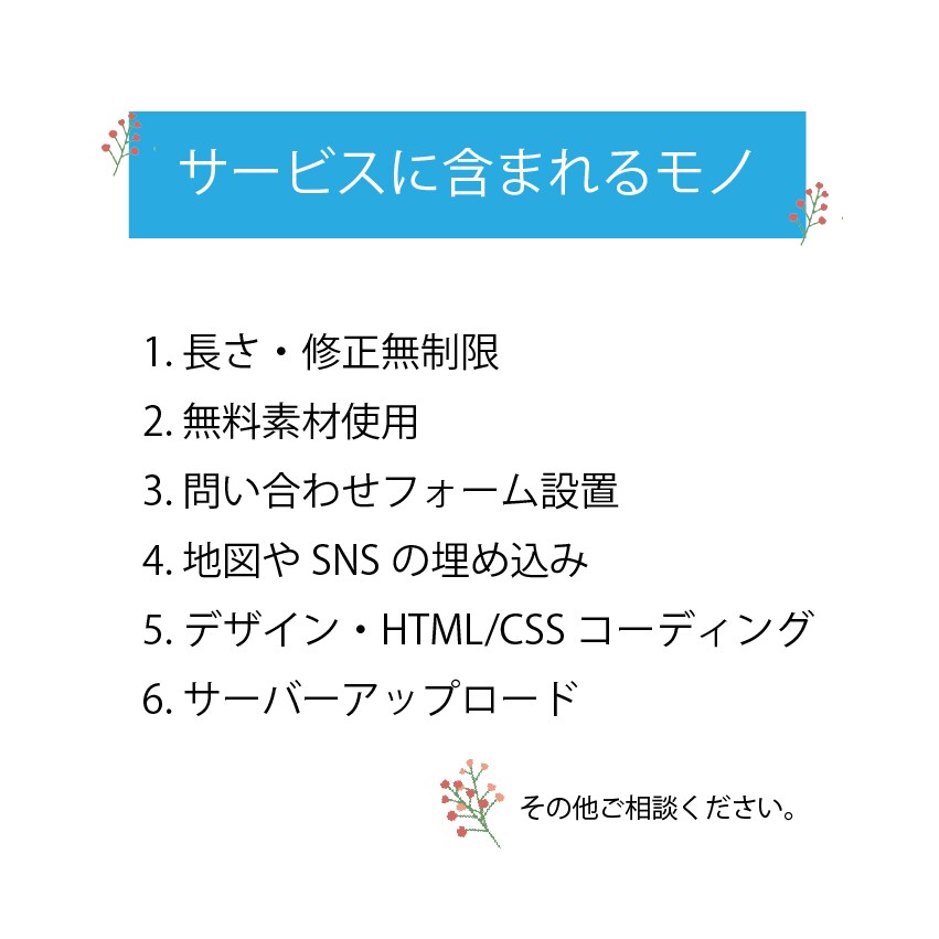最短2週間でLP制作いたします オトナカワイイ、ママ目線のLPならお任せください！ イメージ2