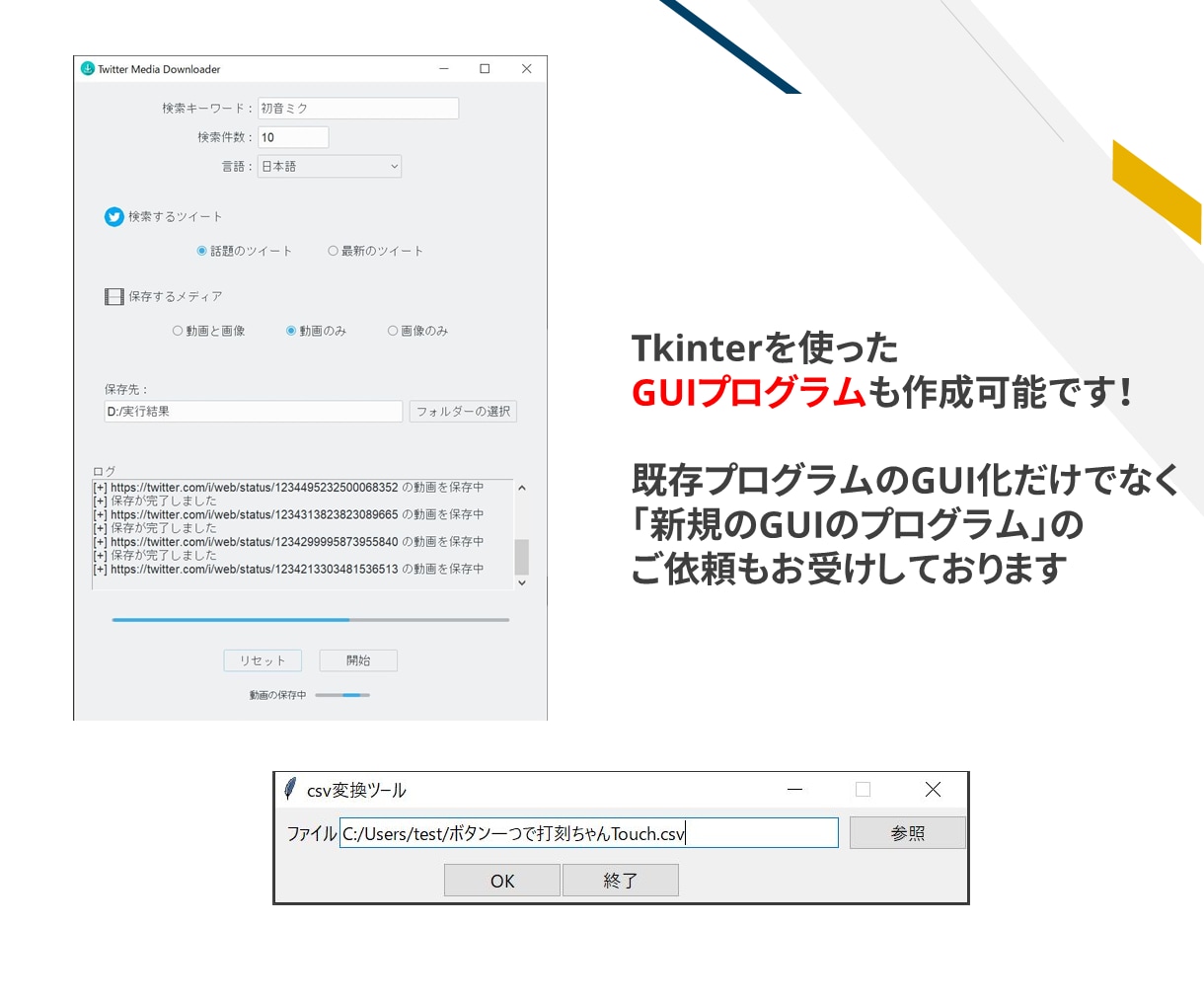 現役エンジニアがPythonでプログラミングします 大学院卒、現役エンジニアが真摯に対応させて頂きます。 イメージ8