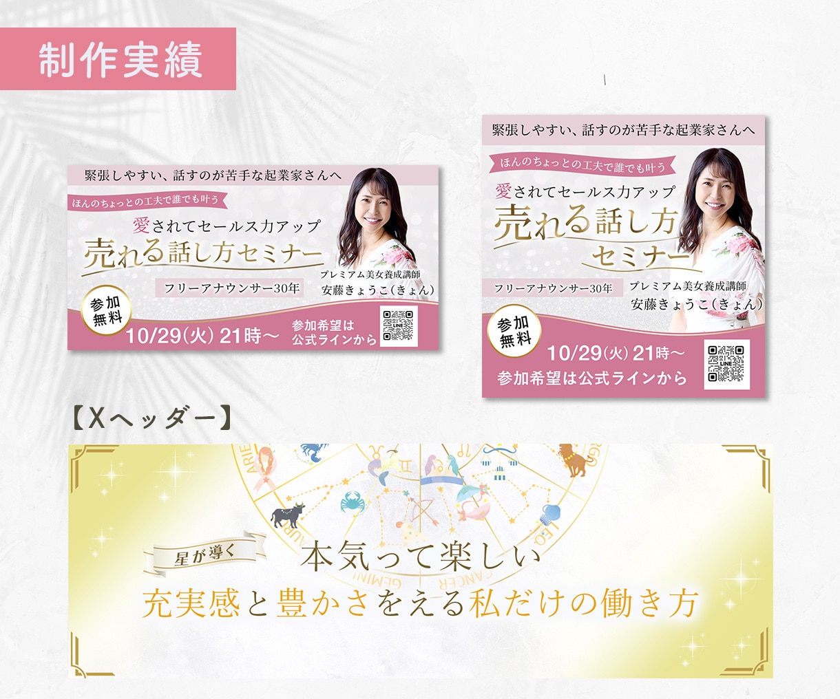 ラフ提案数２点！反応が取れるバナー作成します ターゲットにしっかり届くバナーをデザイン/ママデザイナー イメージ6