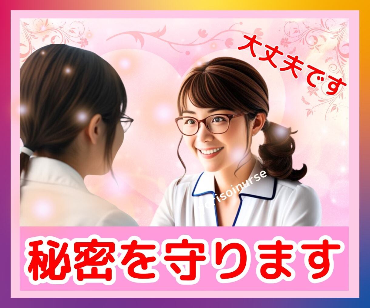 生きづらさは努力してきた証♡1分からお話し聴きます アダルトチルドレン、あなたの人生を取り戻すを始めましょう♬ イメージ10