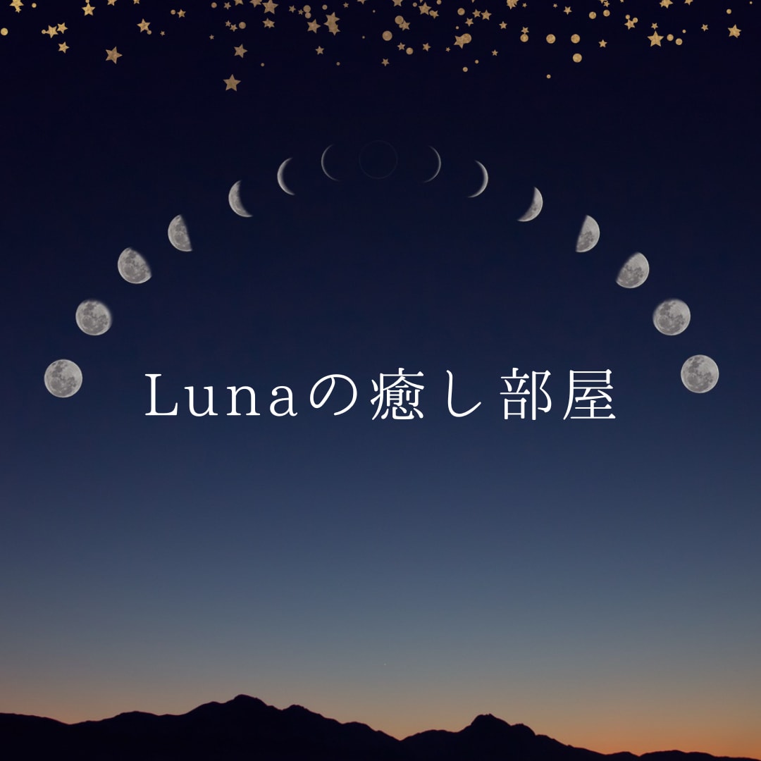 あなたのココロをあたためます 気分転換/悩み/相談など/心地良い時間を⭐︎ イメージ1