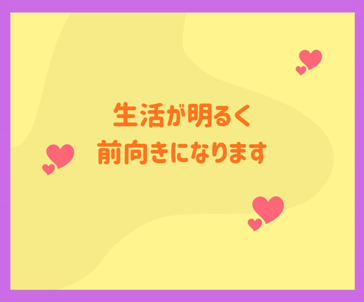 腸活で便秘解消！便秘が治れば気分もスッキリします ２週間サポート！下剤を使わない自然な排便を目指しましょう！ イメージ5