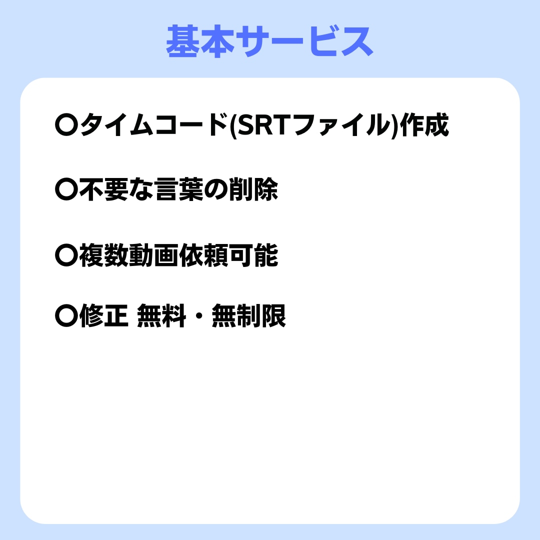 字幕・文字起こしをプロが作成します 人気YouTube字幕作成経験ありのプロがお手伝いします！ イメージ2