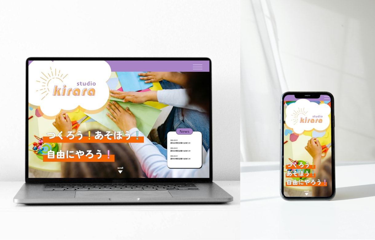 STUDIOでデザイン重視のホームページつくります 【1月限定価格】初心者の方も安心♪アフターサポート付き！ イメージ5