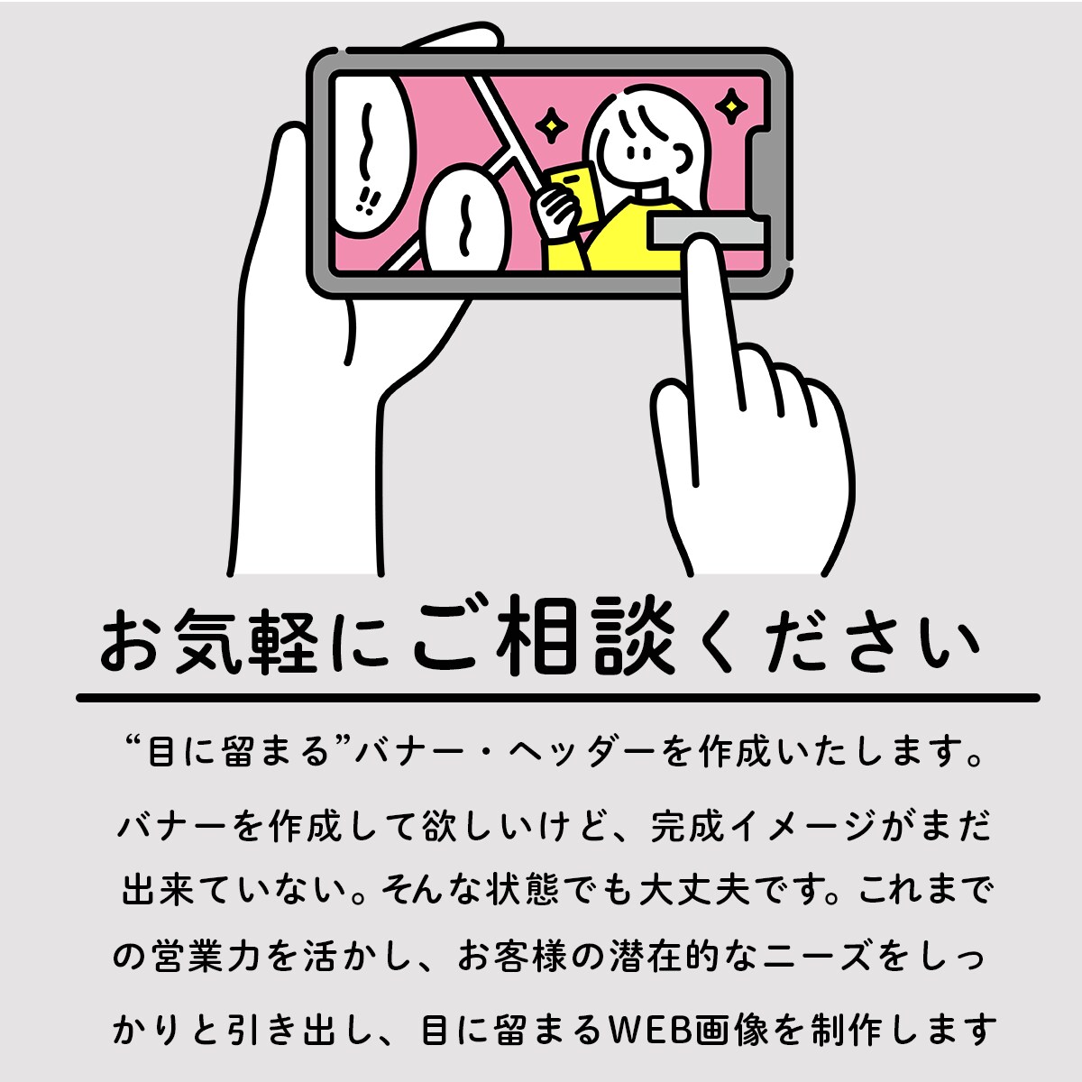 WEB画像を作成いたします “目に留まる”デザインを作成いたします イメージ2