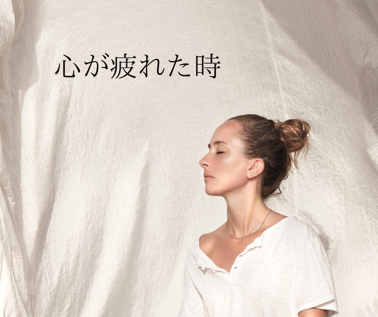 漠然とした不安や晴れない心。話せる相手になります 何だか憂鬱…寂しさを感じる。話すことで心を軽くしませんか? イメージ5