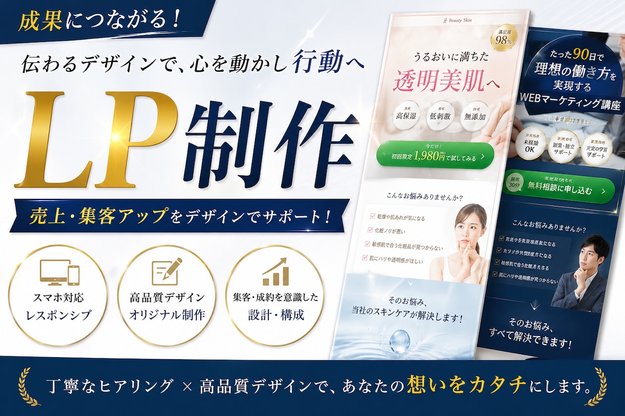 成果を意識したLPを制作しますます AI活用×20年以上の開発経験 イメージ1