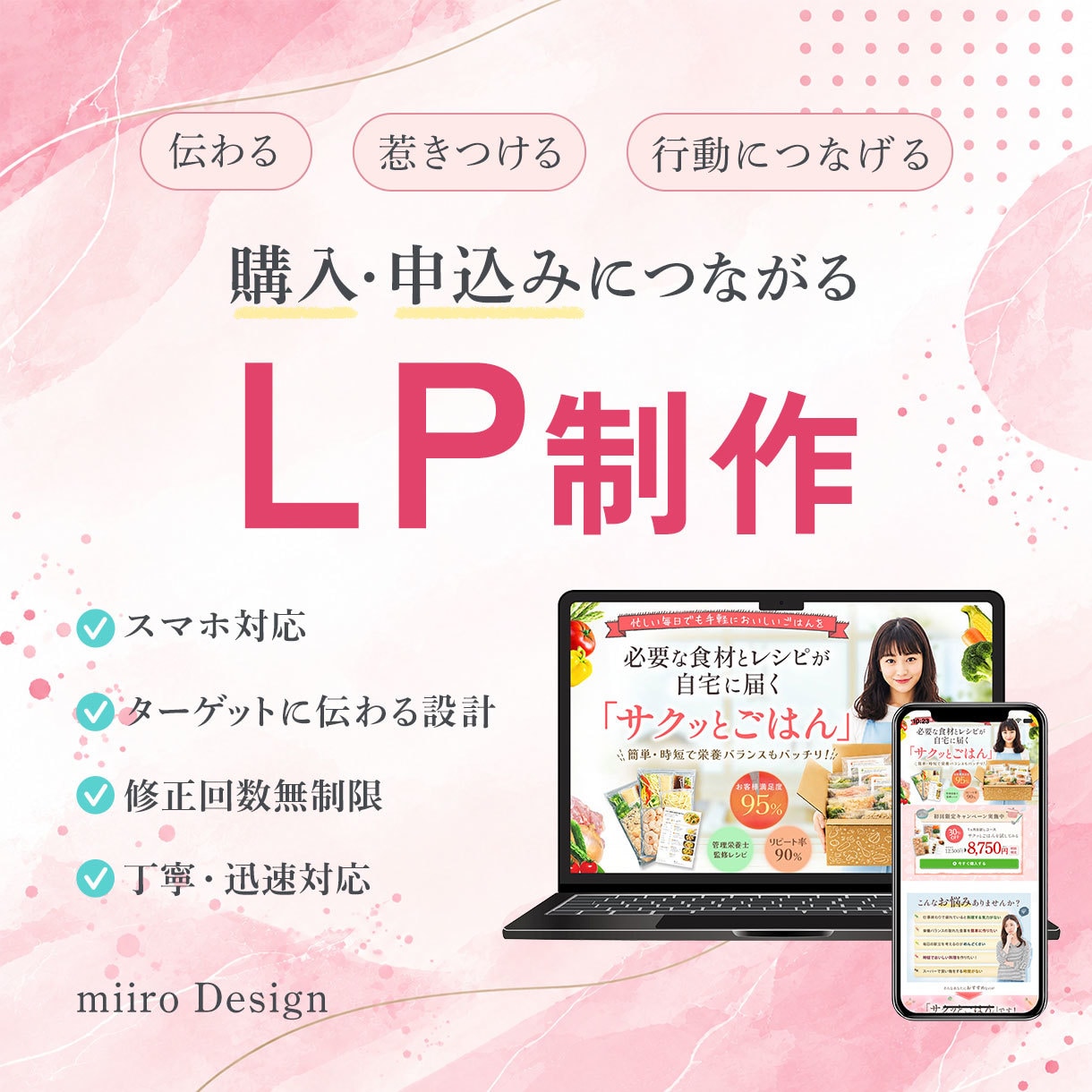 先着3目様20％OFF！反応率重視のLP作ります 地域で頑張る個人事業主さま、起業したての方向け イメージ1