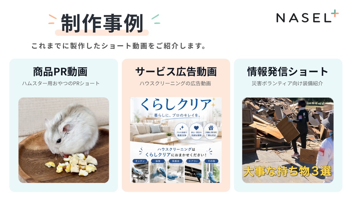 SNS向けショート動画を丁寧に編集します カット・テロップ・BGMまで見やすく仕上げます イメージ4