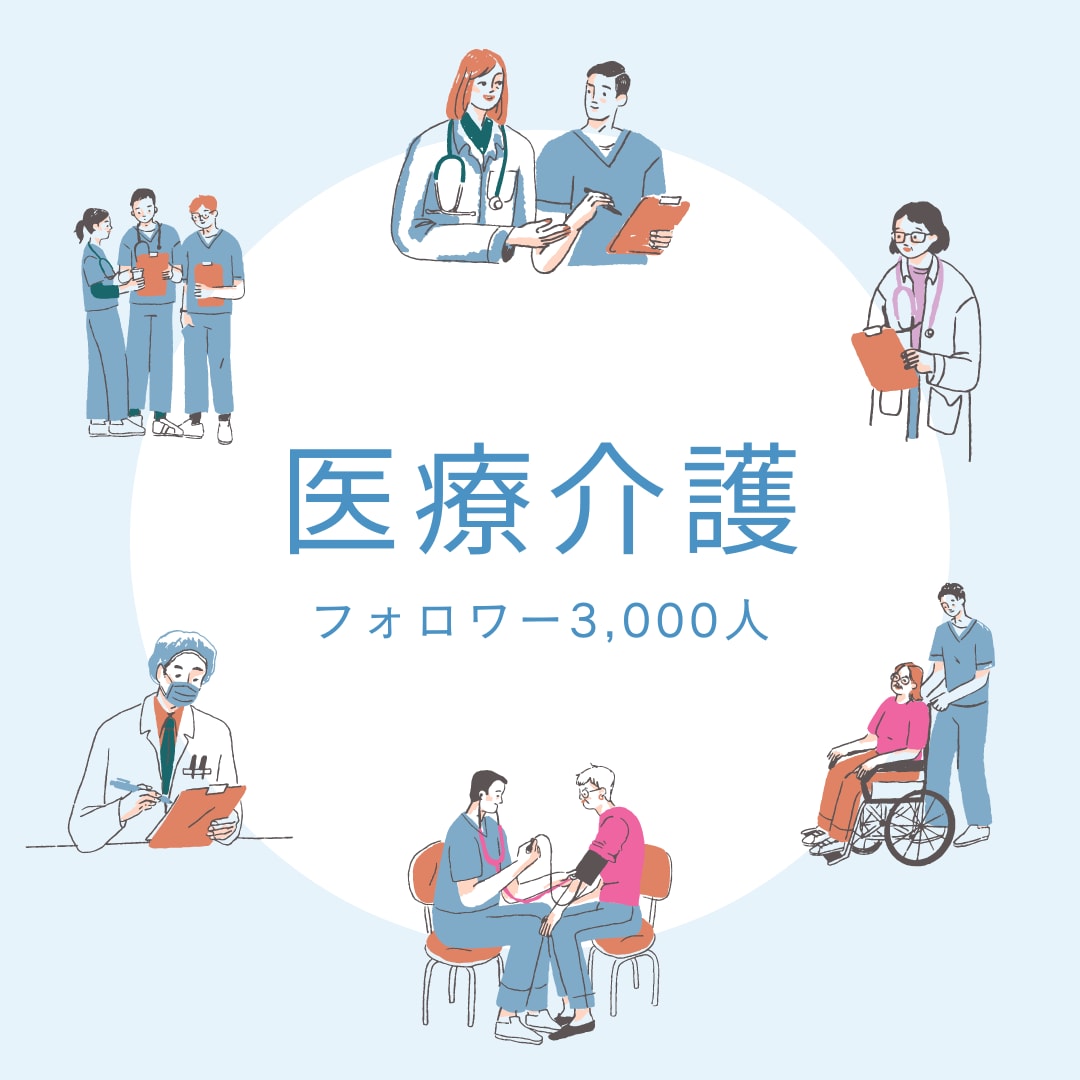医療系フォロワー5,000人に拡散します X(旧Twitter)で医療分野のフォロワーに発信いたします イメージ1