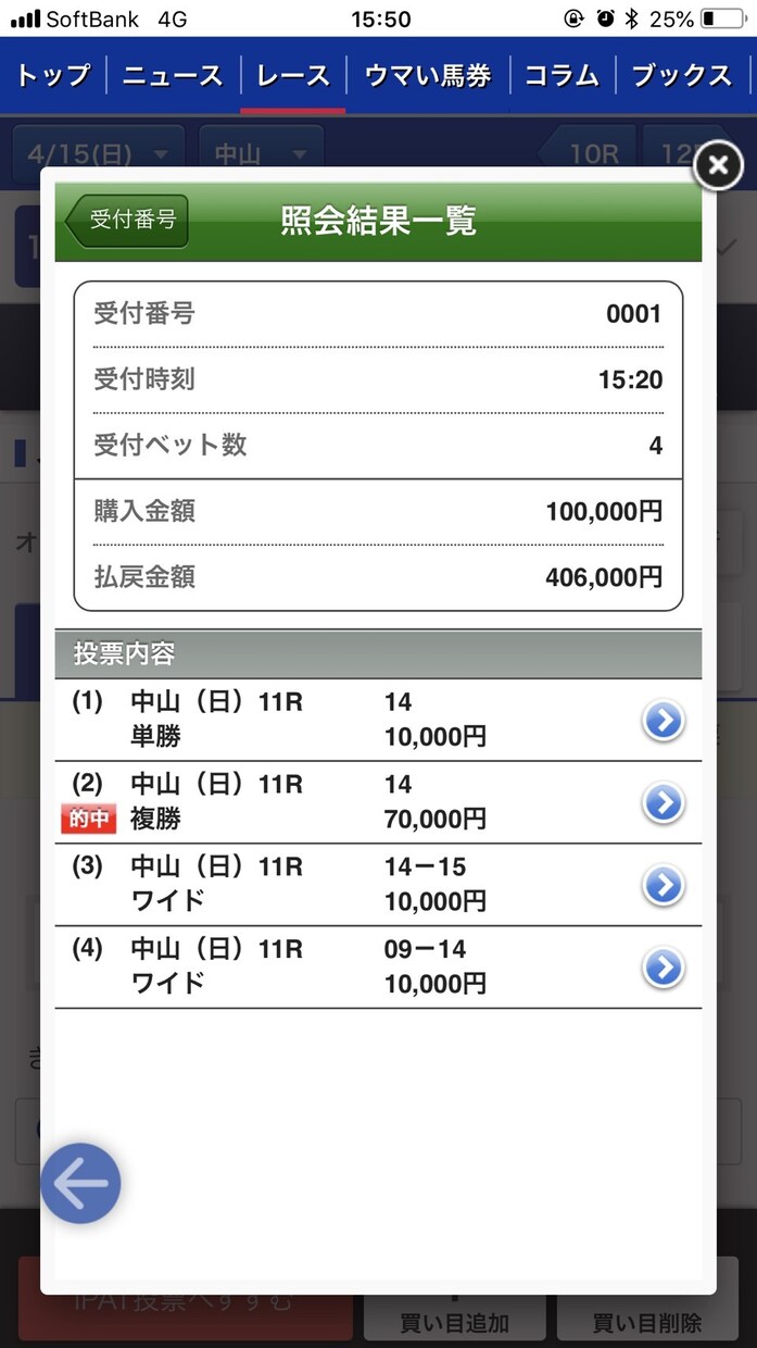 2018年天皇賞春※※予想売ります 初心者の方からベテランの方にも楽しめれる買い方です。 イメージ1