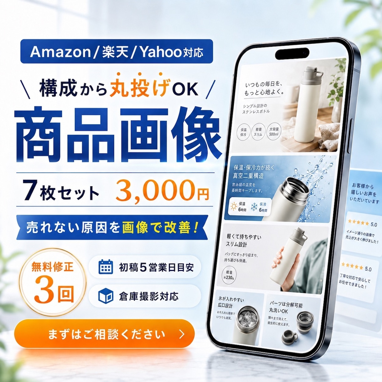 Amazon商品画像7枚を構成提案つきで制作します 丸投げOK｜撮影〜構成〜デザインまで一括対応。楽天拡張も対応 イメージ1