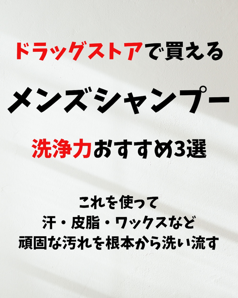 CanvaでInstagram投稿画像を作ります メンズ美容関係をメインにについての画像を作成します イメージ1