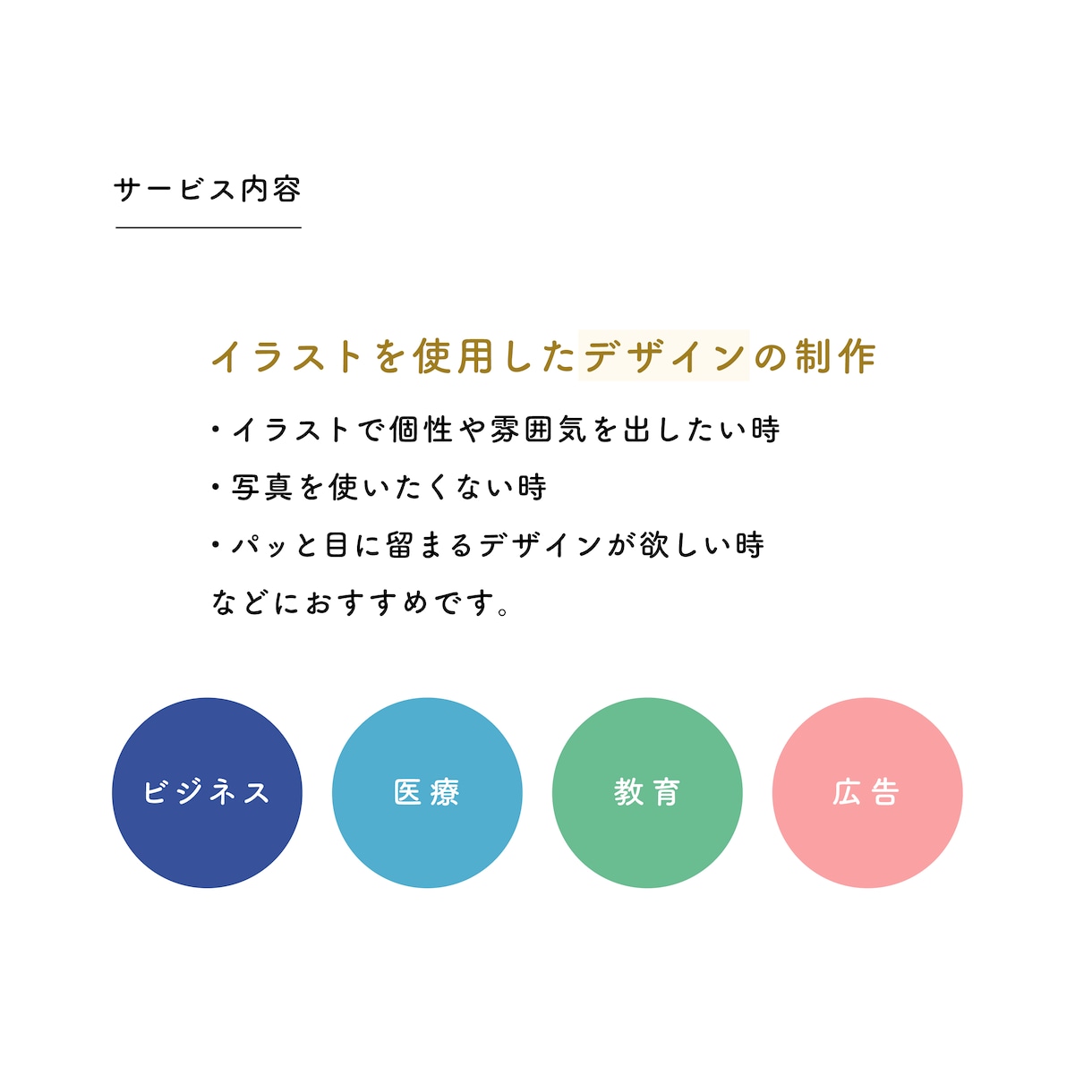 アイキャッチ・サムネイル・投稿画像制作承ります 集客に○シンプルでも目を引くイラスト付きデザイン イメージ2