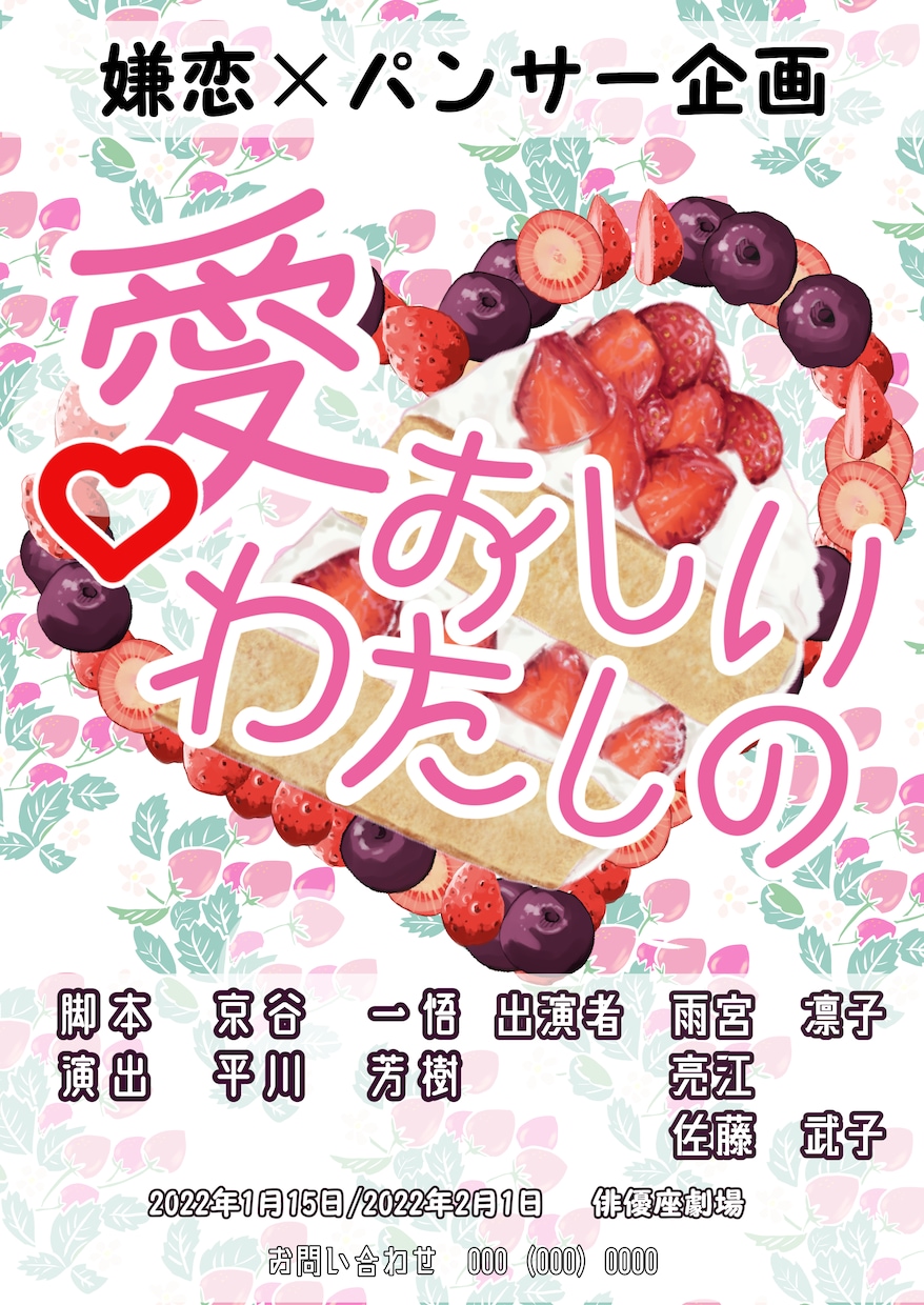演劇や表現、ワークショップのチラシを作ります 元役者だから依頼者に寄り添ってデザインいたします！ イメージ2