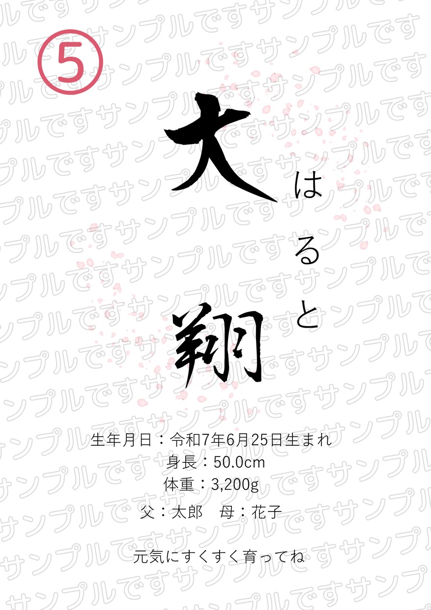 出産祝いに◎命名書を作ります ～赤ちゃんへの最初の贈り物を心を込めて～ イメージ5