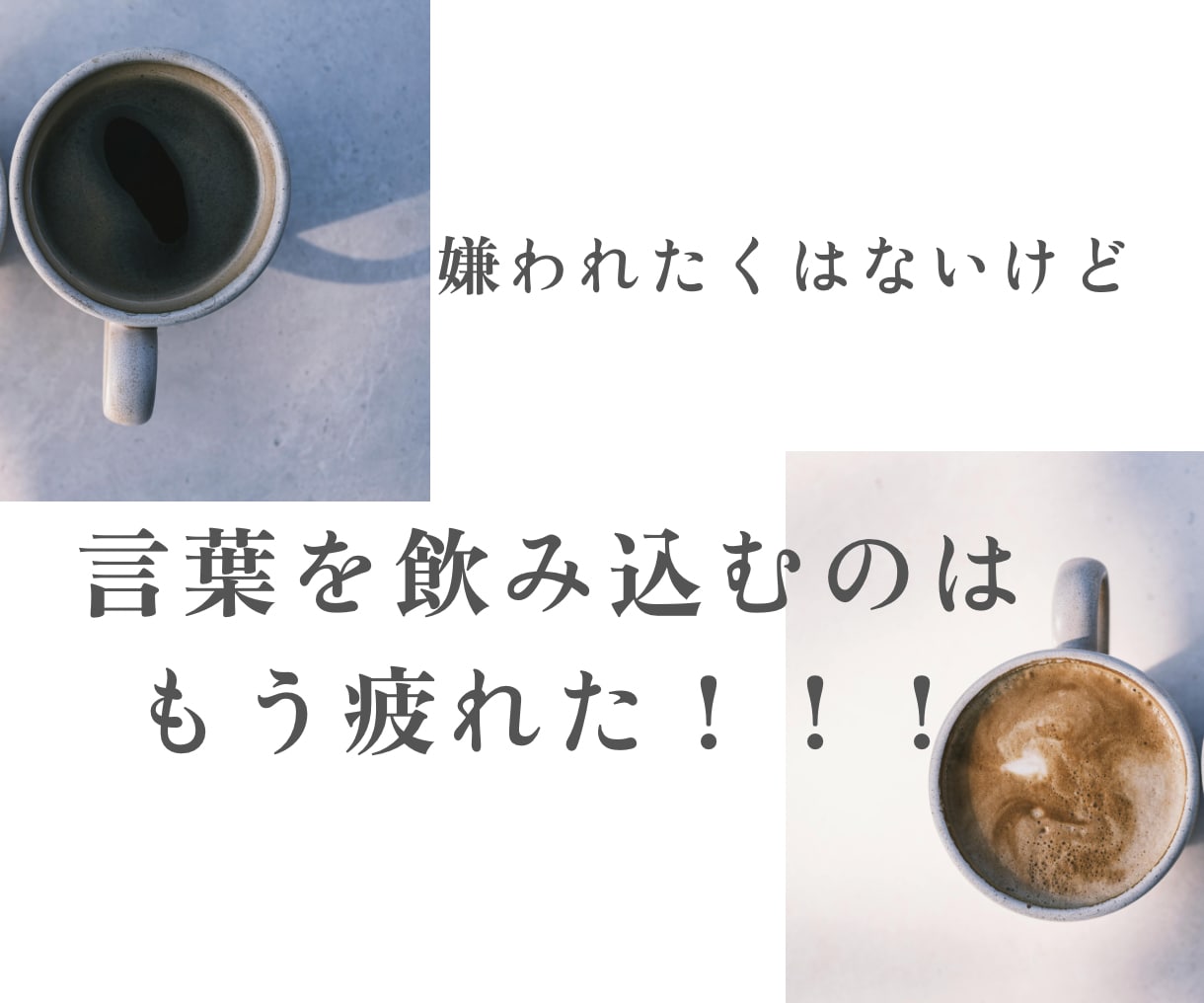 誰にも言えないホントの本音、気軽にお話し聴きます 家族や友人だからこそ話しにくい事｜気を遣わずにお喋り イメージ5
