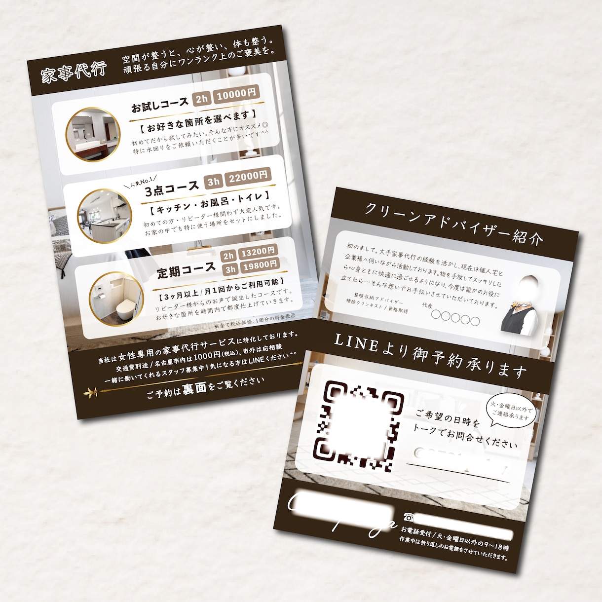 シンプルでおしゃれなチラシをお作りします 片面15000円/両面20000円で仕上げます＊* イメージ3