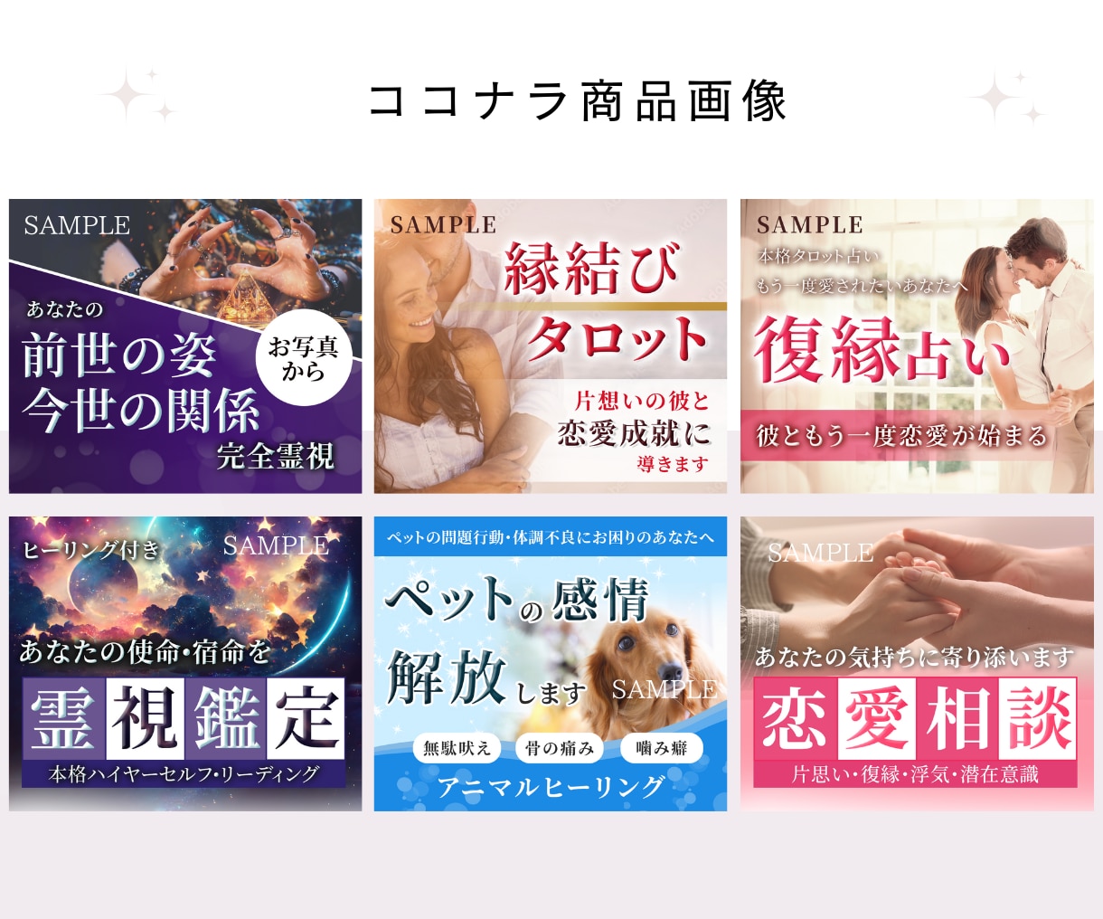 目を惹く！クリックされるココナラ商品画像作ります 信頼感のあるデザインで閲覧数、売上増加に貢献いたします！ イメージ3