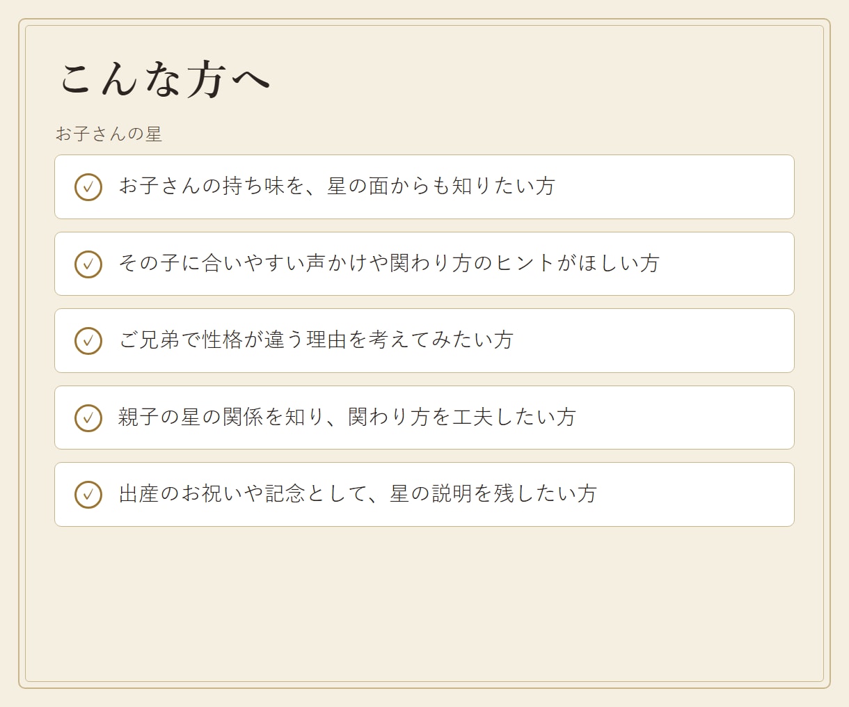 九星気学でお子さんの性質と接し方を鑑定します 生年月日から、その子らしさと親子の関わり方のヒントを イメージ3