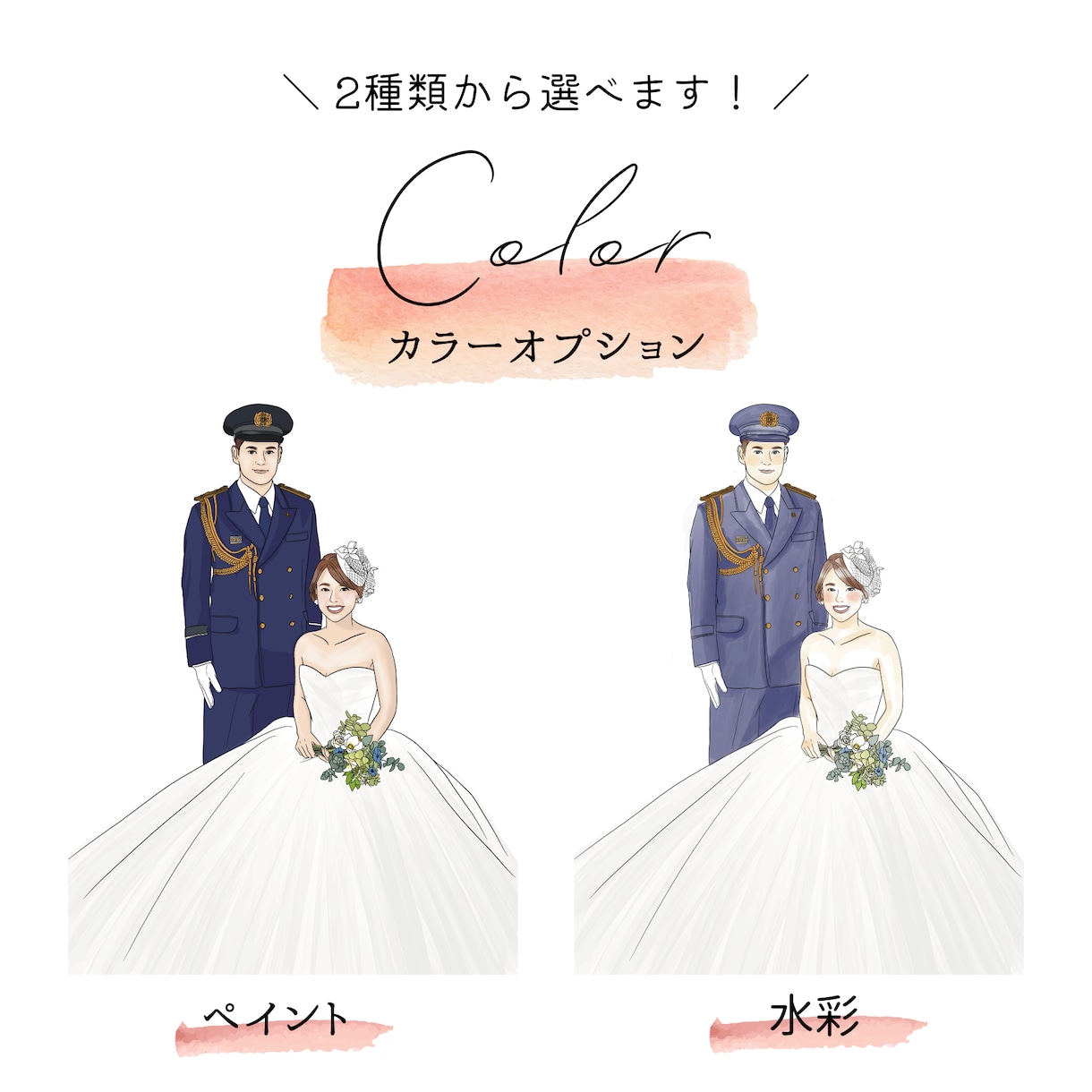 思い出のお写真をもっと記念に残るイラストにします 写真とは違う特別なカタチで残しませんか？ イメージ4