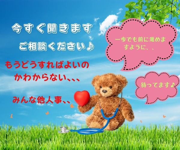 当事者だからわかる不登校、1分からお話し聴きます 光が見えず孤独な毎日、1人で泣いていませんか？お電話下さい イメージ1