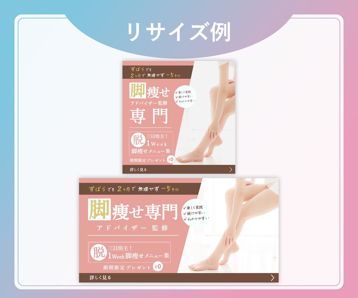 クリック率が上がるバナー作成します デザインで、あなたの「素敵な」商品を「売れる」商品にします！ イメージ10