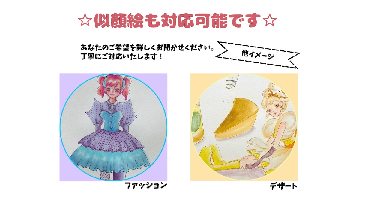 コピックであなただけのSNSアイコン描きます コピック+色鉛筆／世界にひとつだけのイラスト イメージ5