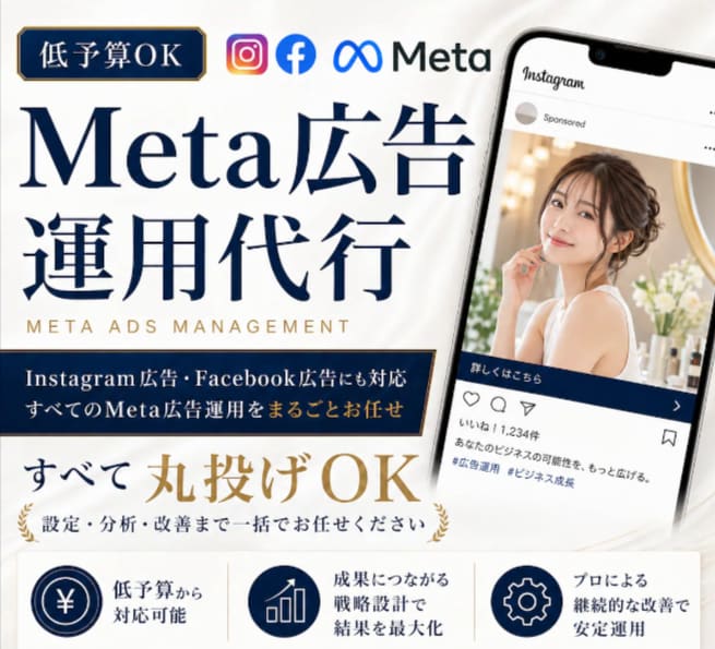年商1億の現役マーケターがMeta広告を運用します 毎月の”集客”を安定/”売上UP”したい方にオススメです イメージ1