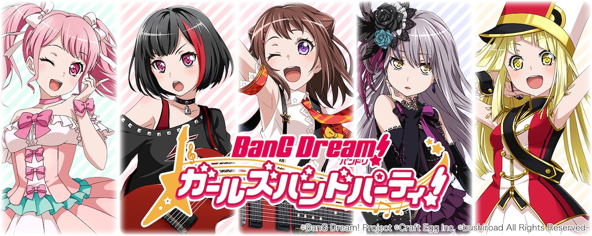 バンドリ フルコンボ代行やります 自力でバンドリ楽曲をフルコンボできない方へ イメージ1