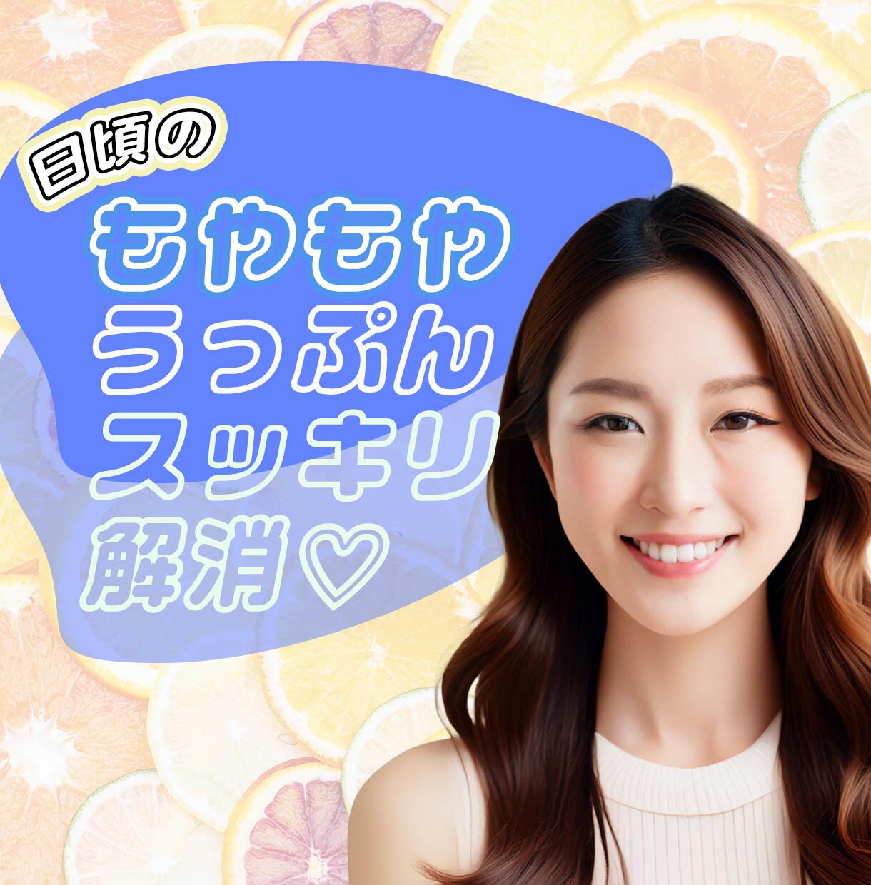 心のもやもやはここで晴らして◎まるっと受け止めます 今の気持ちをすっきり吐き出してくださいね イメージ1