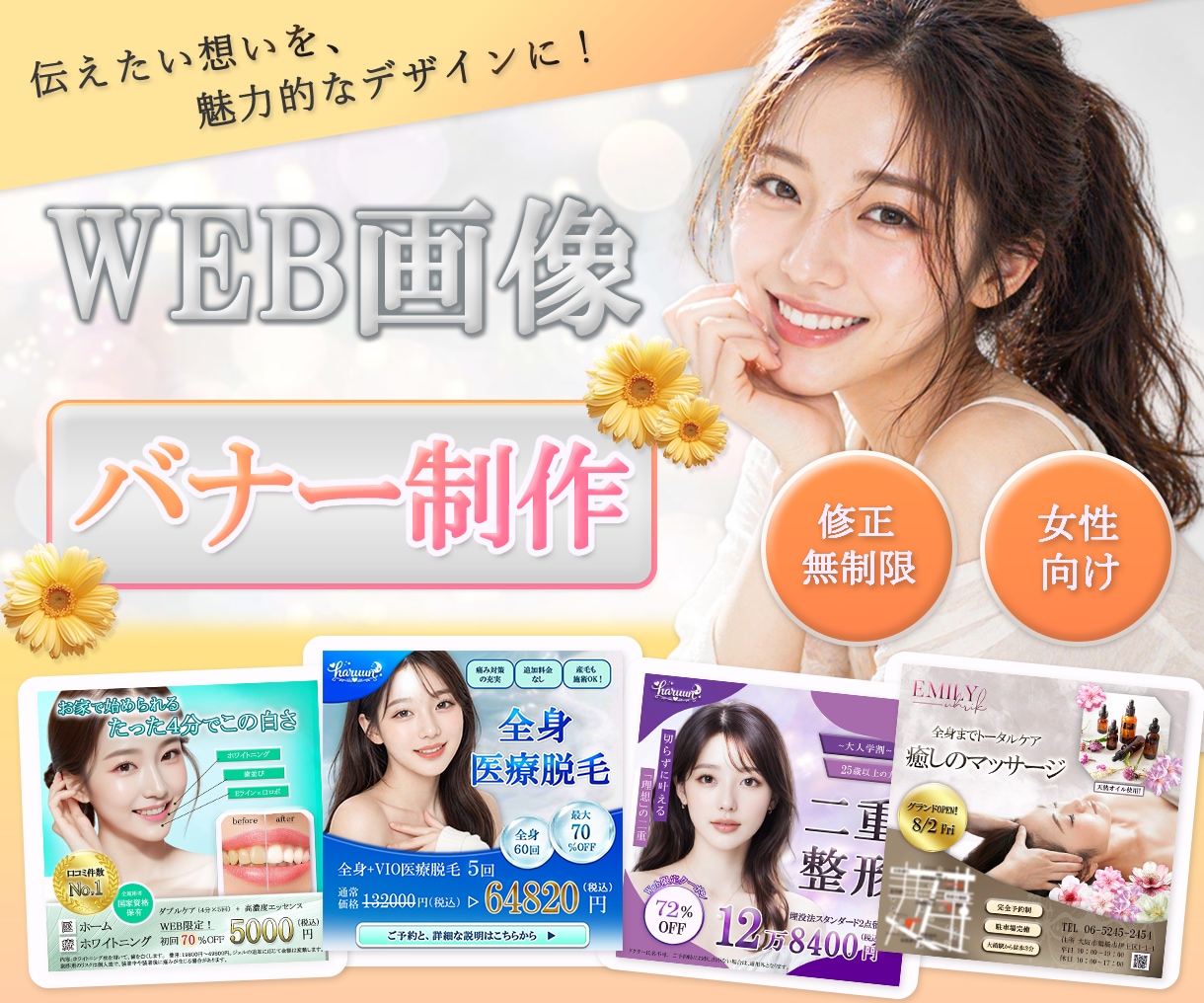 ヒアリングシートで意図を可視化し、制作します ターゲット女性にしっかり届く設計にします。 イメージ1