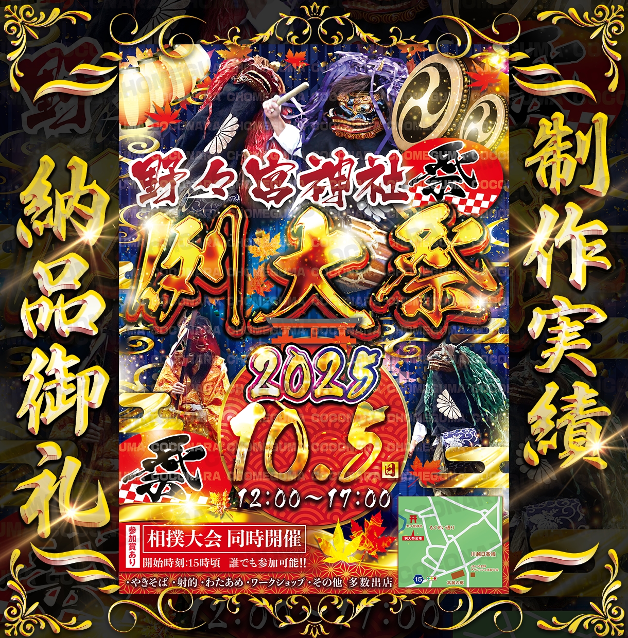 ド派手なポスター画像制作します 個人、商用利用、ジャンル問わずお気軽にご相談ください。 イメージ3