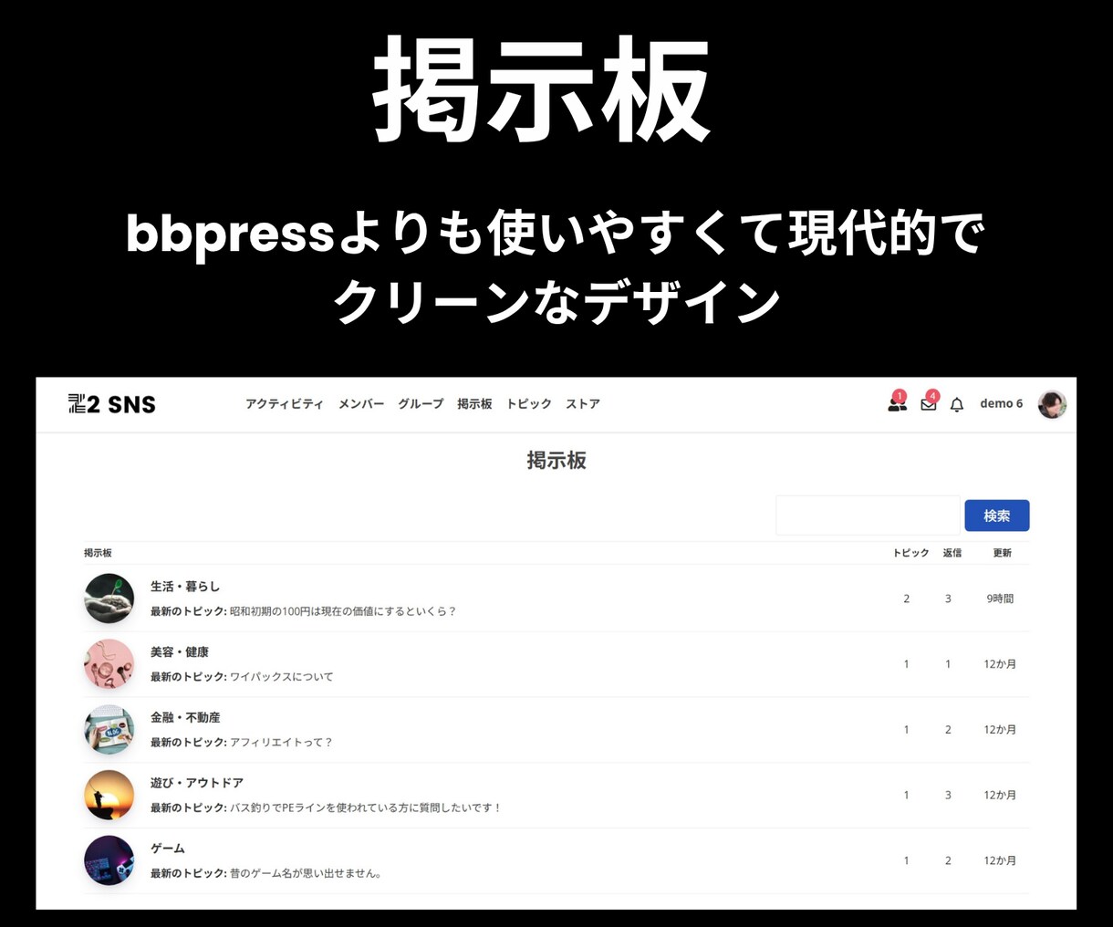 高機能なコミュニティ・会員制サイトを設置します 11月30日まで100,000円で提供！ イメージ4