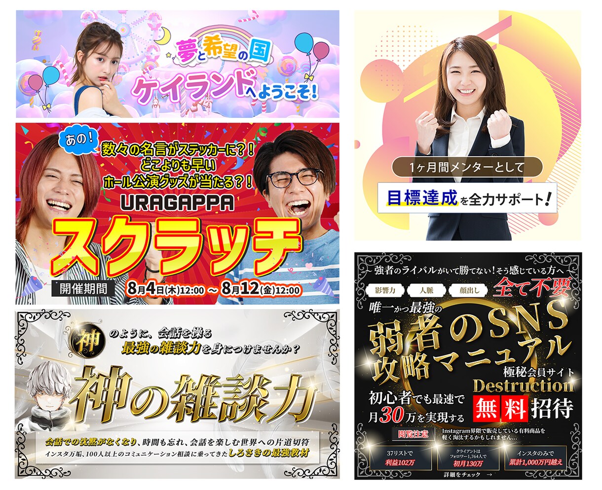 WEB画像全般！現役のプロが作成します お客様に寄り添ったWEB画像作成屋さんです イメージ3