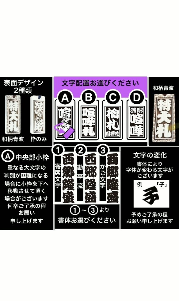 特大札❗️お名前お好きな言葉入ります 今年の夏祭り　新しい札でちょっと目立ってみてはいかがですか イメージ7