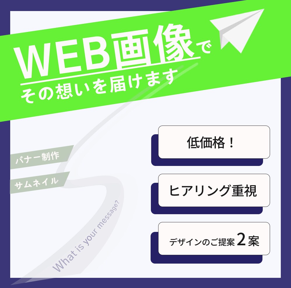 バナー　イメージに合う1枚を制作します 「商品を知ってもらいたい」同じ想いで一緒に作り上げます！ イメージ1