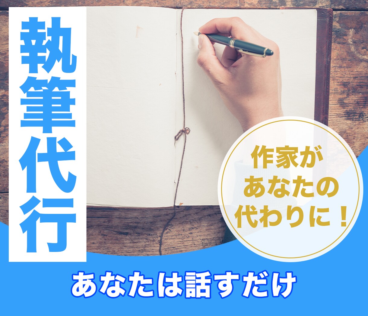 AIで電子書籍原稿たたき台を7日間で作成します Kindle原稿18,000字｜忙しい方の“たたき台” イメージ1