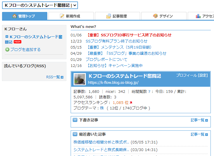 株式投資やシステムトレードのノウハウを提供します ～投資に関する様々な情報やノウハウを知りたい方に～ イメージ5