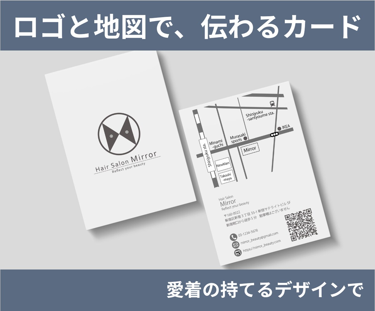 ロゴ＆オリジナル地図付カード制作いたします お店のロゴはお客様への大切なメッセージです イメージ1